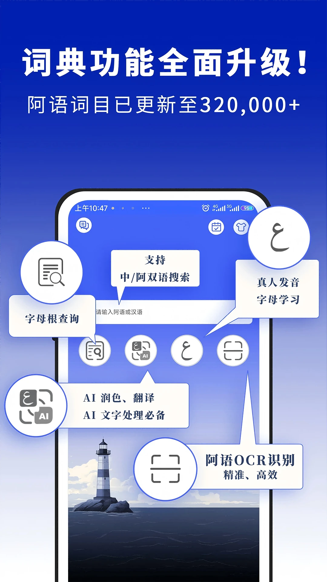 麦阿尼阿汉词典手机版下载安装
