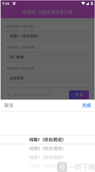博搜搜搜索引擎app最新版本下载