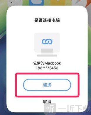 vivo远程协助app下载最新版