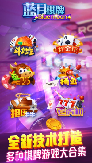 蓝月棋最旧版本