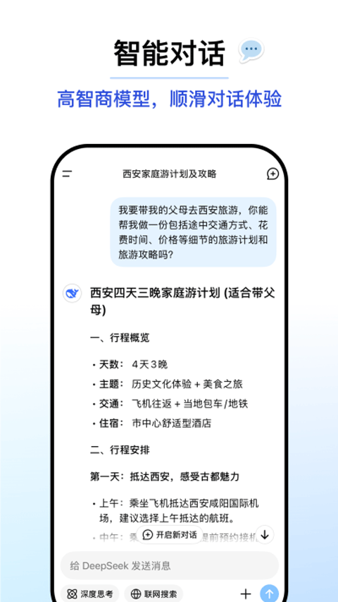 deepsick安卓版app下载
