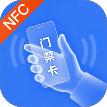 NFC万能一卡通app下载