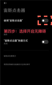 宙斯点击器免费版app下载