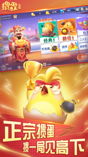 淮安掼蛋免费下载