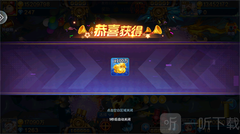 星空李逵劈鱼红包版游戏下载
