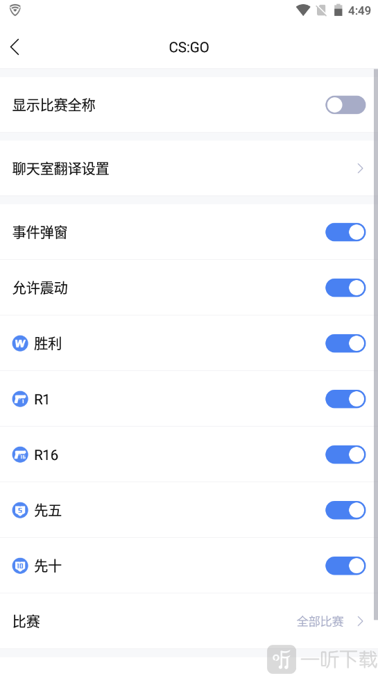 极速电竞网app最新版下载