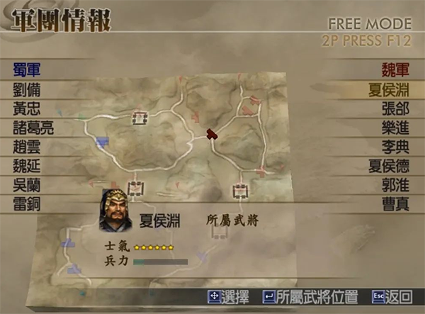 真三国无双4手机版游戏下载