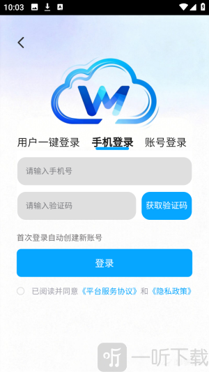 网梦云电脑最新版app下载