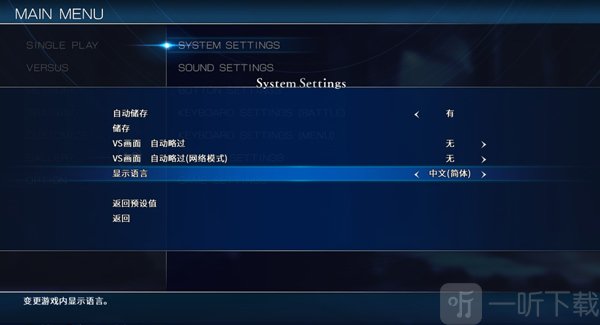 月姬格斗手机版下载