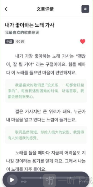 阿E韩语单词app最新版下载