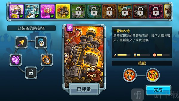 王国保卫战5联盟最新完整版游戏下载