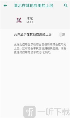 冰龙直装免费下载最新版
