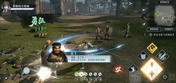 真三国无双4手机版游戏下载