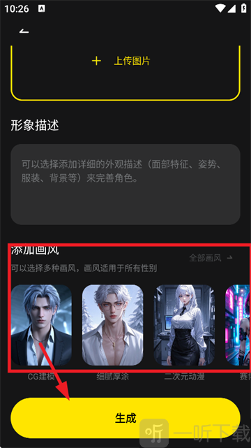 燃渊app免费版下载
