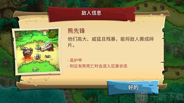 王国保卫战5联盟最新完整版游戏下载