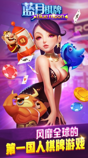 蓝月棋最旧版本