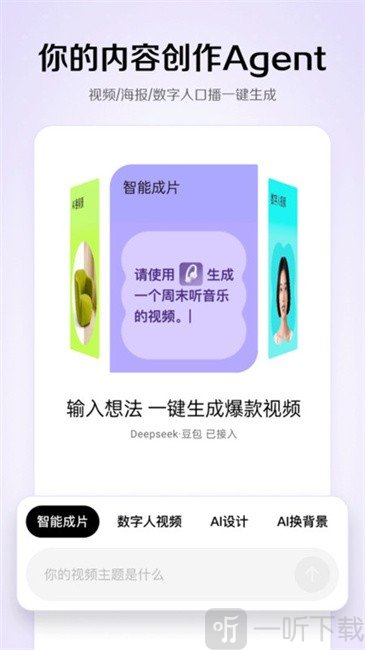 小云雀ai免费版下载
