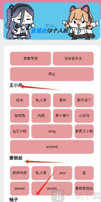 游戏开发部天籁之音游戏下载