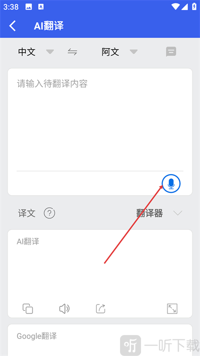 麦阿尼阿汉词典手机版下载安装