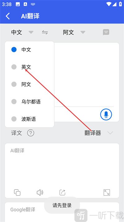 麦阿尼阿汉词典手机版下载安装
