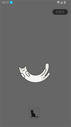 黑猫软件库6.0版本下载