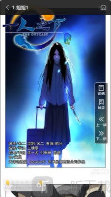 帝凡阁漫画app下载最新版本