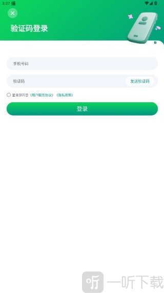 宙斯点击器免费版app下载
