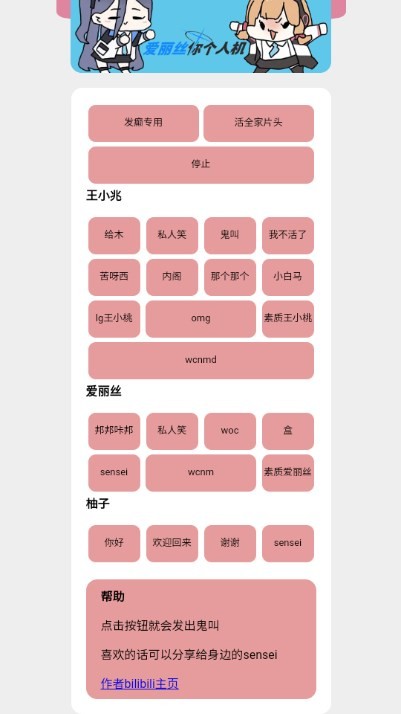 游戏开发部天籁之音游戏下载