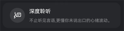 阶跃AI免费下载手机版