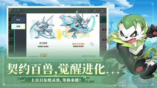 东煌纪手游下载