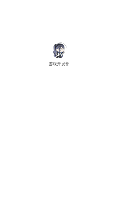 游戏开发部天籁之音游戏下载