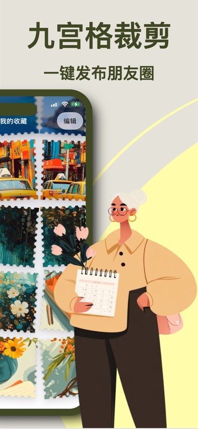 artstamp安卓版下载