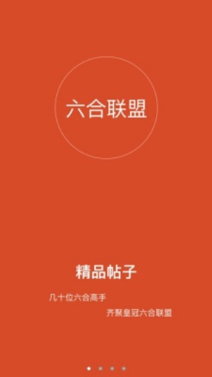 6合联盟安装