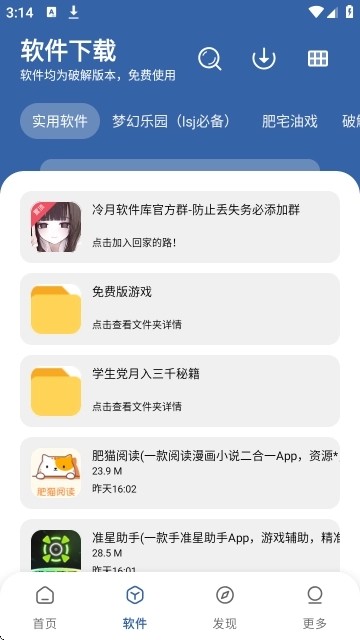 时代乐园软件库最新版本下载