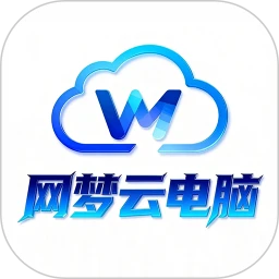网梦云电脑最新版app下载