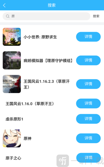 创亿云游app下载安装