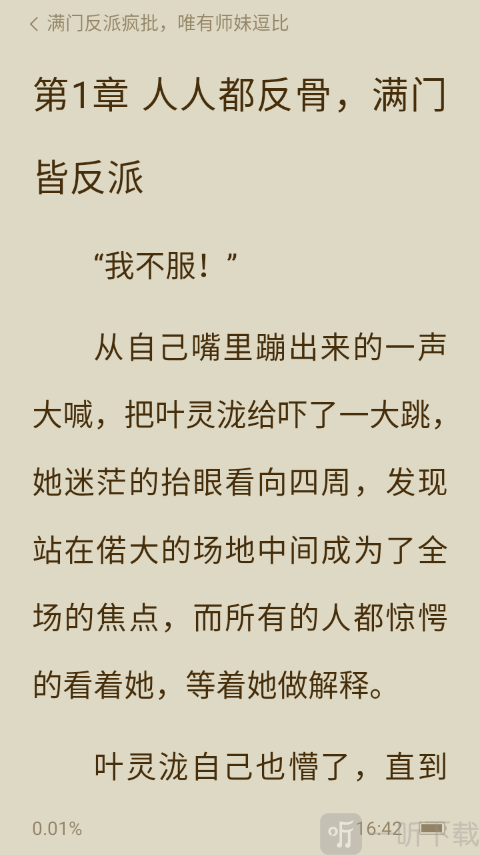 番茄畅听极速版下载