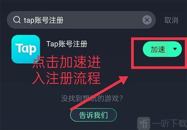 TapTap国际版2026最新版下载