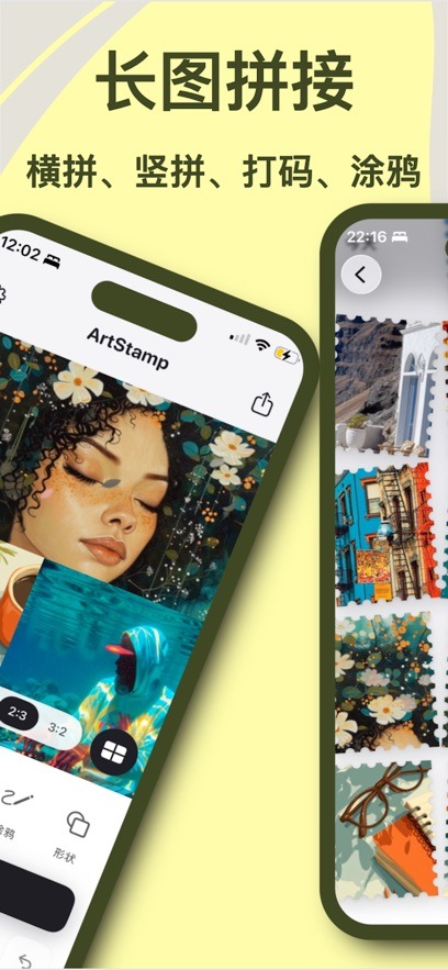 artstamp安卓版下载