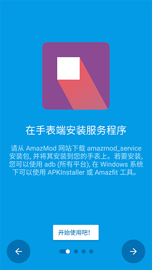 AmazMod手机版app下载