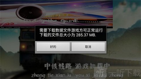 中国火车模拟器手机版下载