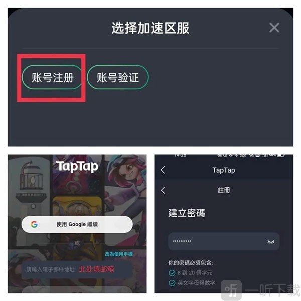 TapTap国际版2026最新版下载