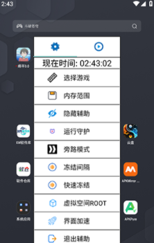 绵羊框架4.0最新版下载