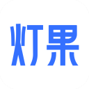 灯果写作安卓版下载