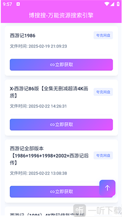 博搜搜搜索引擎app最新版本下载