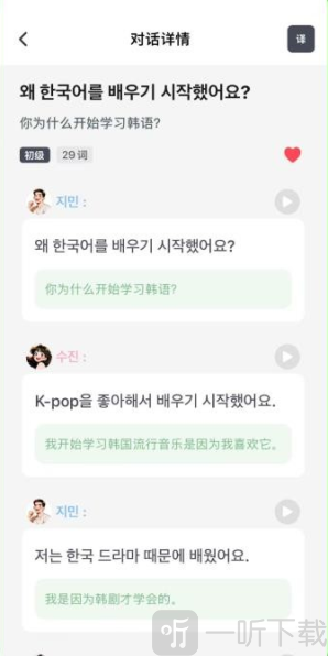 阿E韩语单词app最新版下载