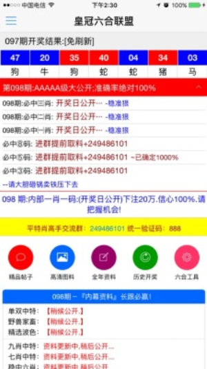 6合联盟安装