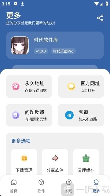 时代乐园软件库最新版本下载