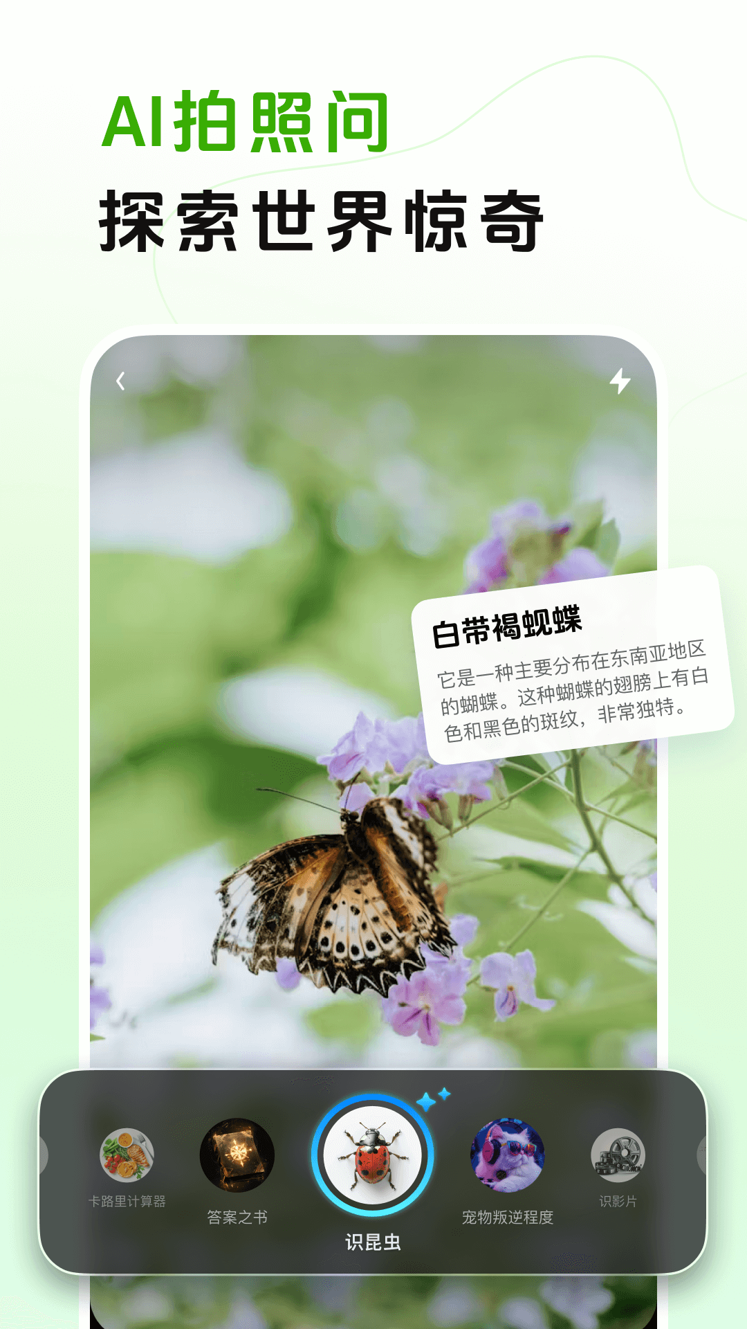 阶跃AI免费下载手机版