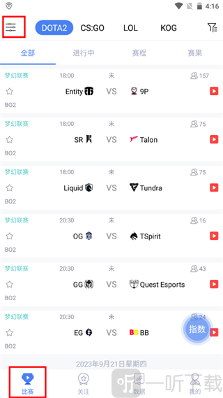 极速电竞网app最新版下载